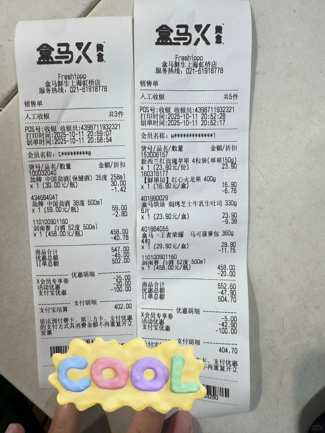 三百块的剑南春！