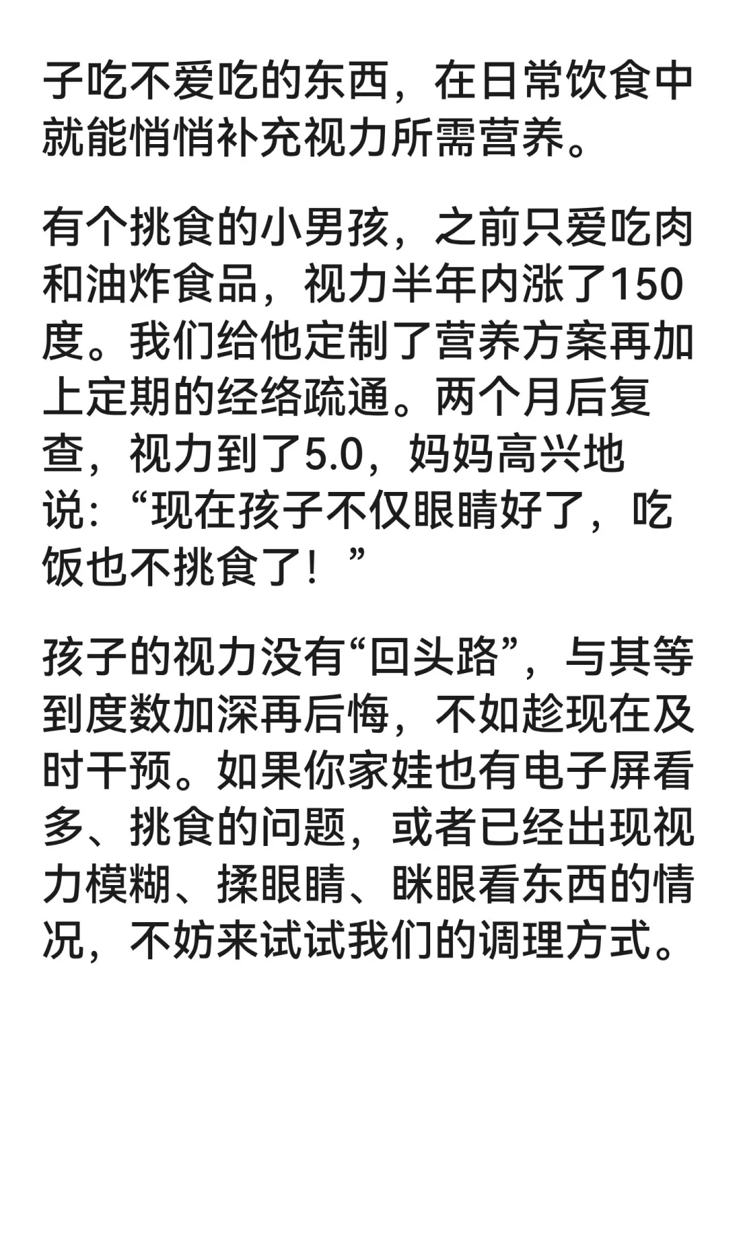 娃娃视力告急？别等度数加深！这些“视力救