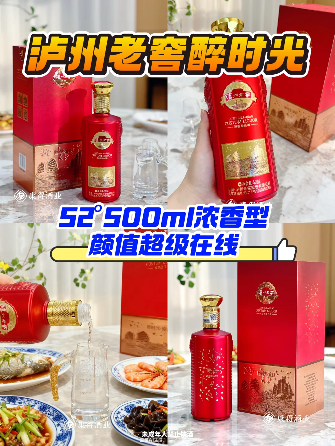 我把泸州老窖的价格打下来了！百元内喝大牌