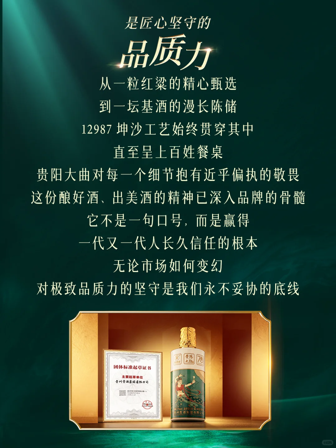 ?贵阳大曲的核心能力揭秘！