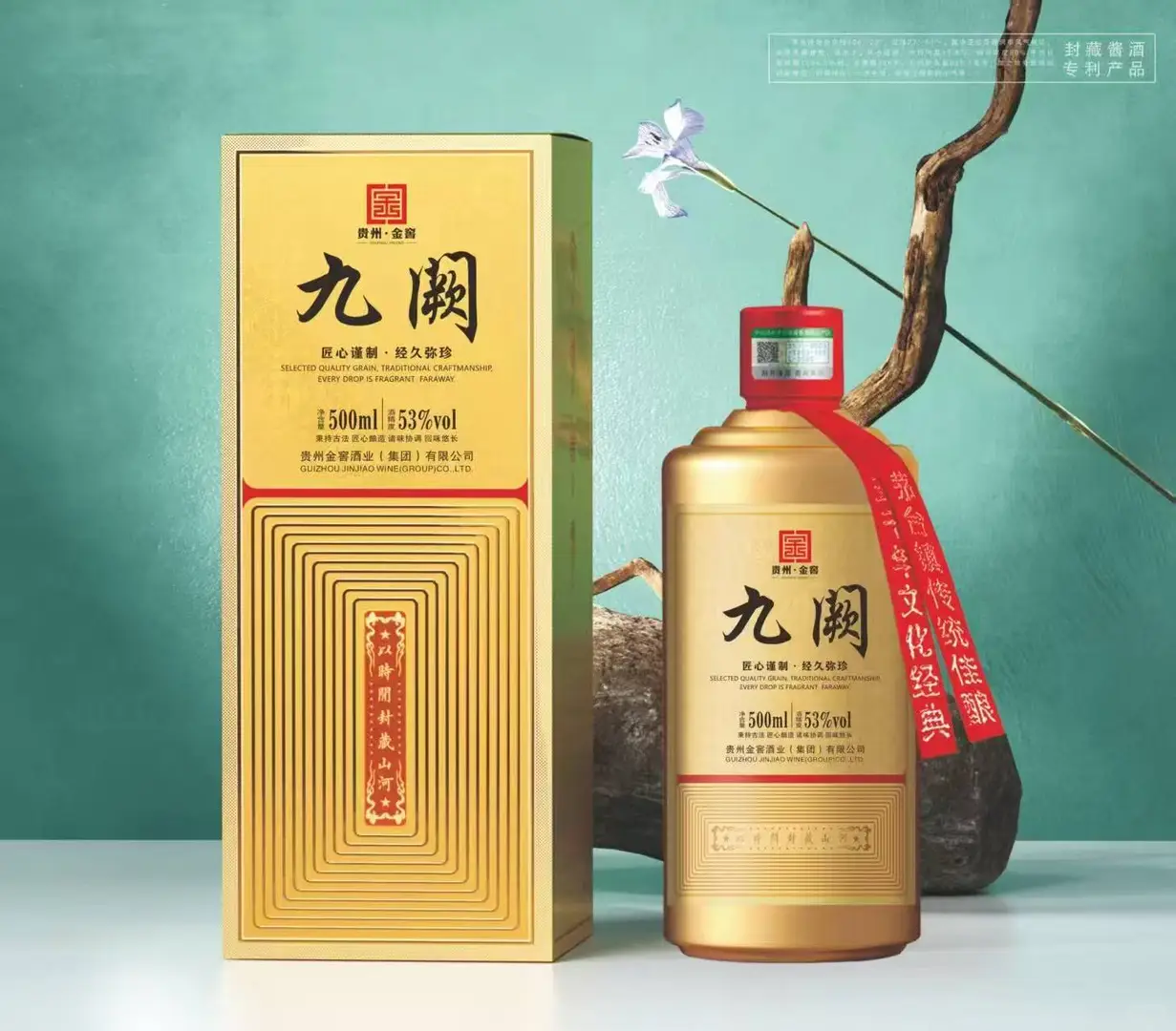 贵州茅台新品 速来速来