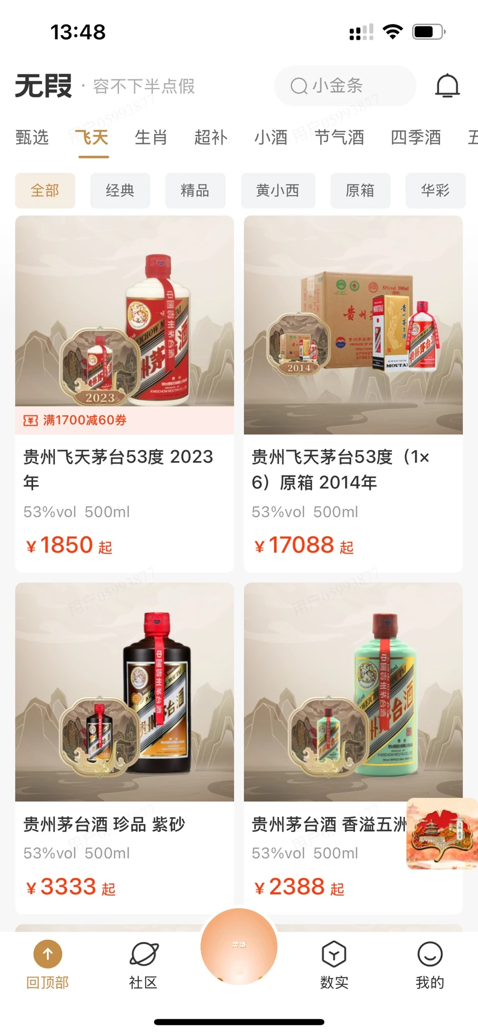 年末聚会｜颜值与实力并存的?茅台购买攻略