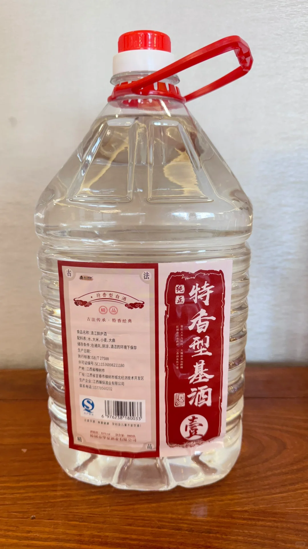 特香型白酒