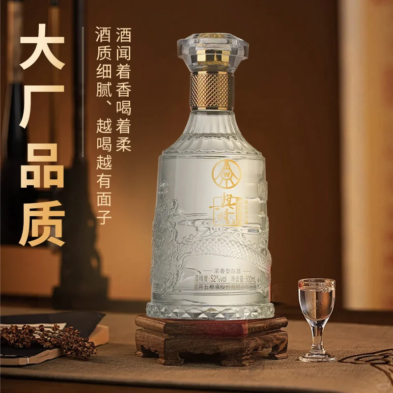 1年1度购物狂欢五粮液兴隆龙年纪念酒特惠
