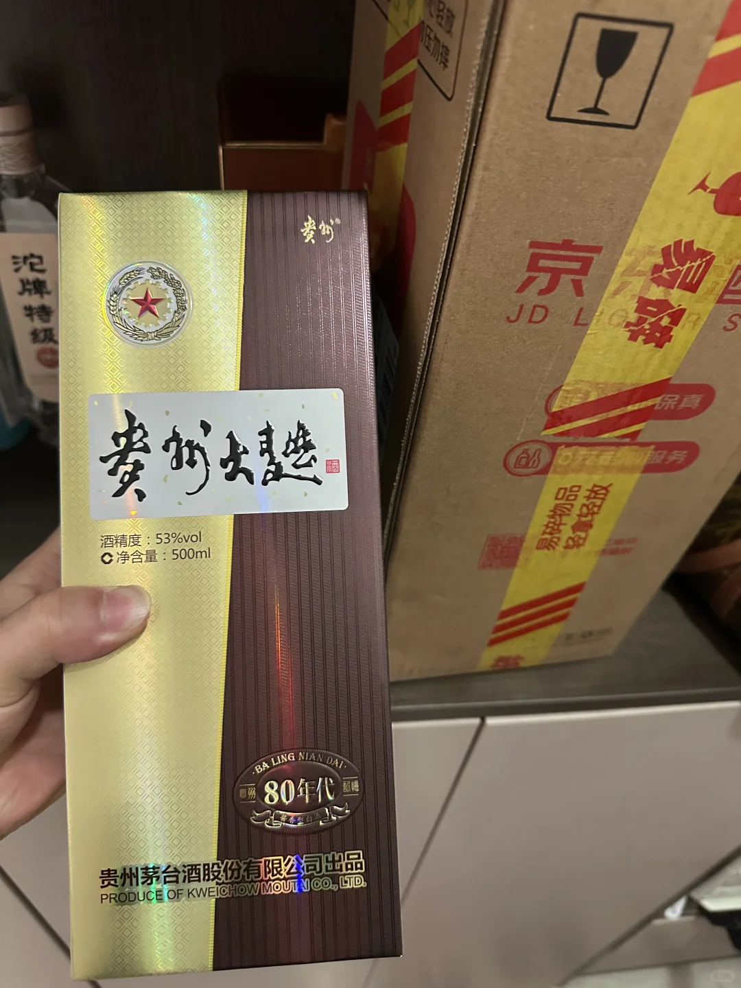 日常屯酒，150的贵州大曲80真香