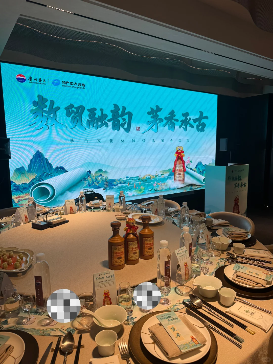 茅15评鉴活动