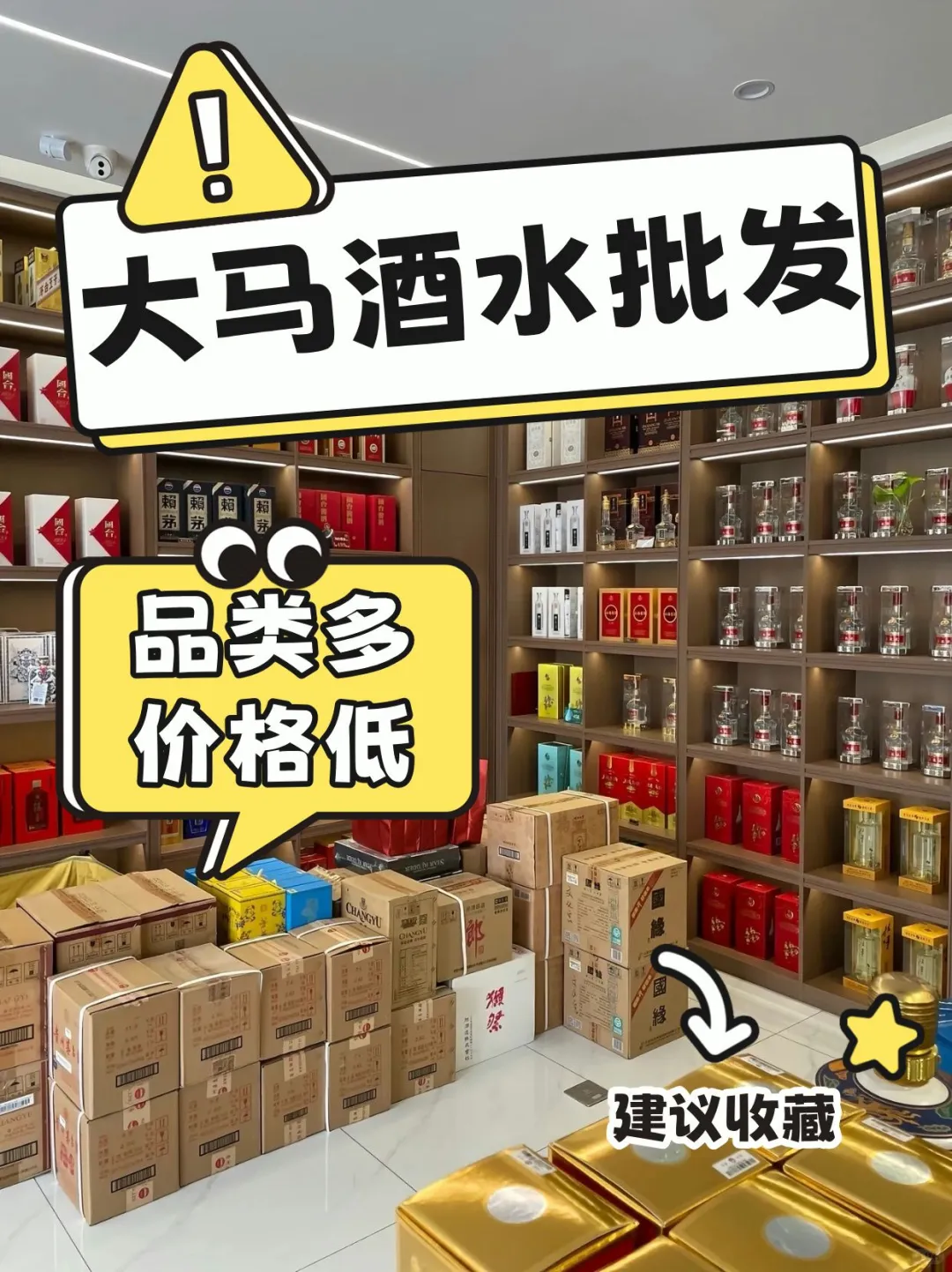 大马藏酒人必看，中国名酒仓库大公开