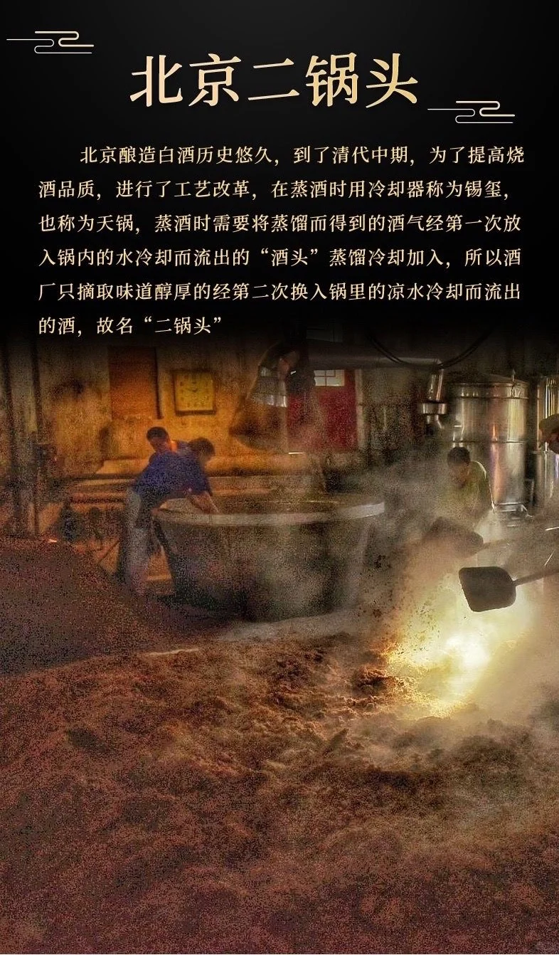 白酒冷知识