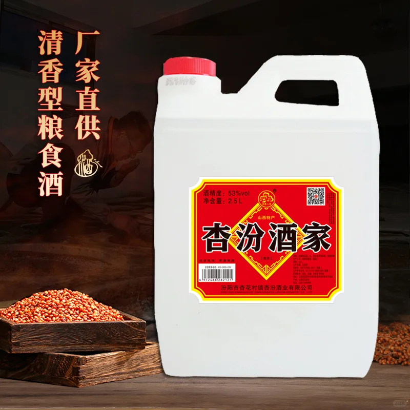 一壶纯粹,一生豪情——杏汾白酒,粮心之选