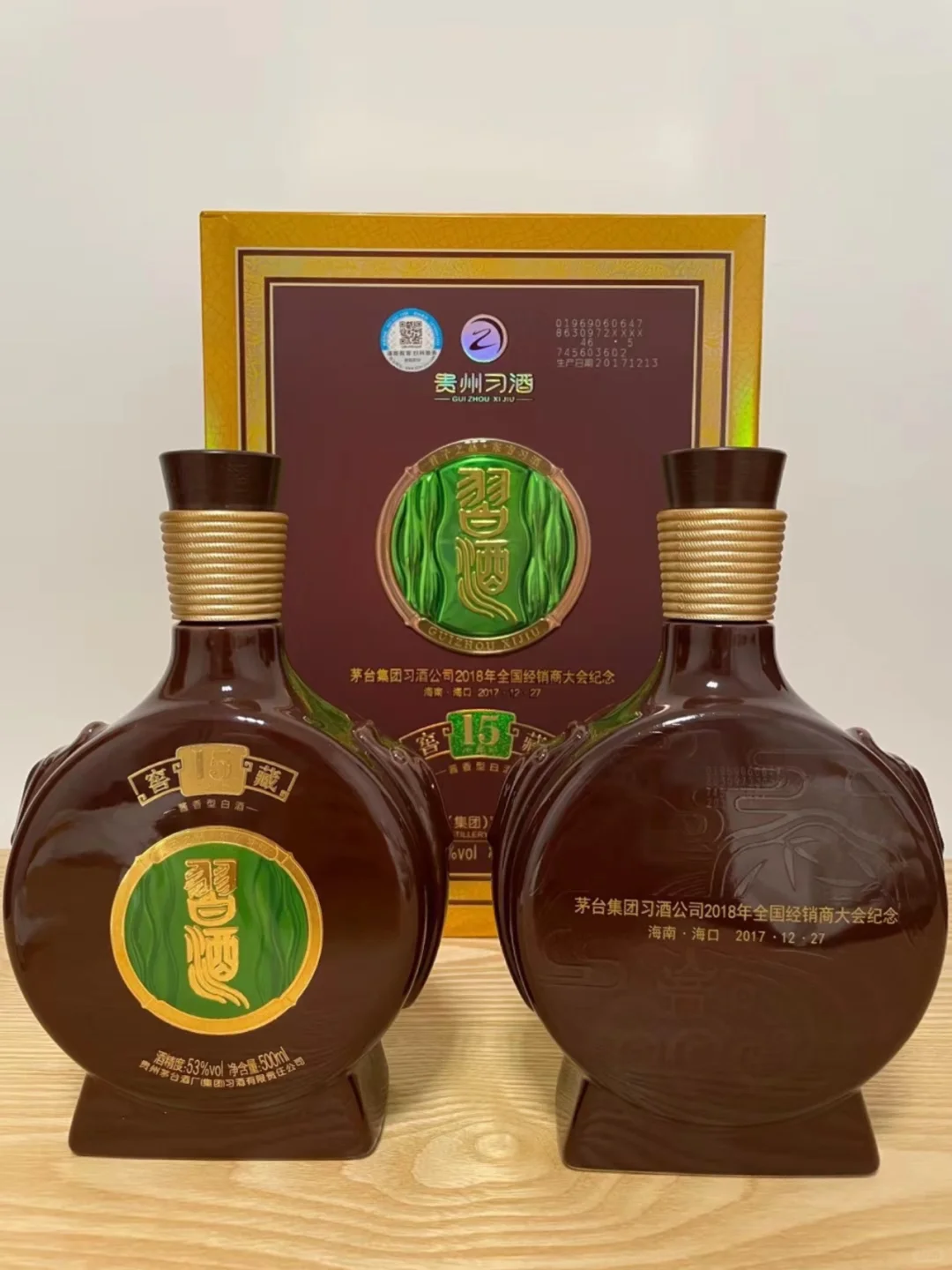 习酒窖藏15年,首发年➕纪念酒。限量1640瓶