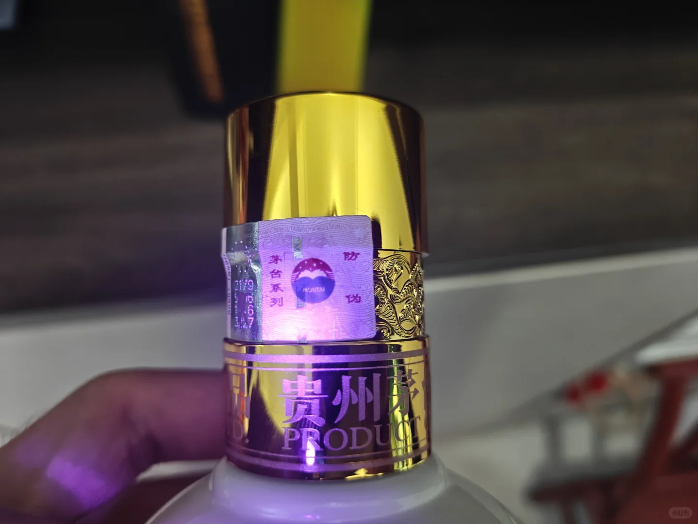 日常屯酒之茅台新老酱香经典贵州大曲70年代