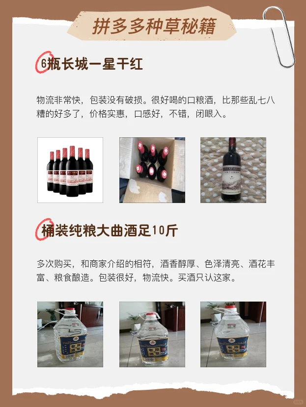 拼多多挑选小指南！真实反馈有力量