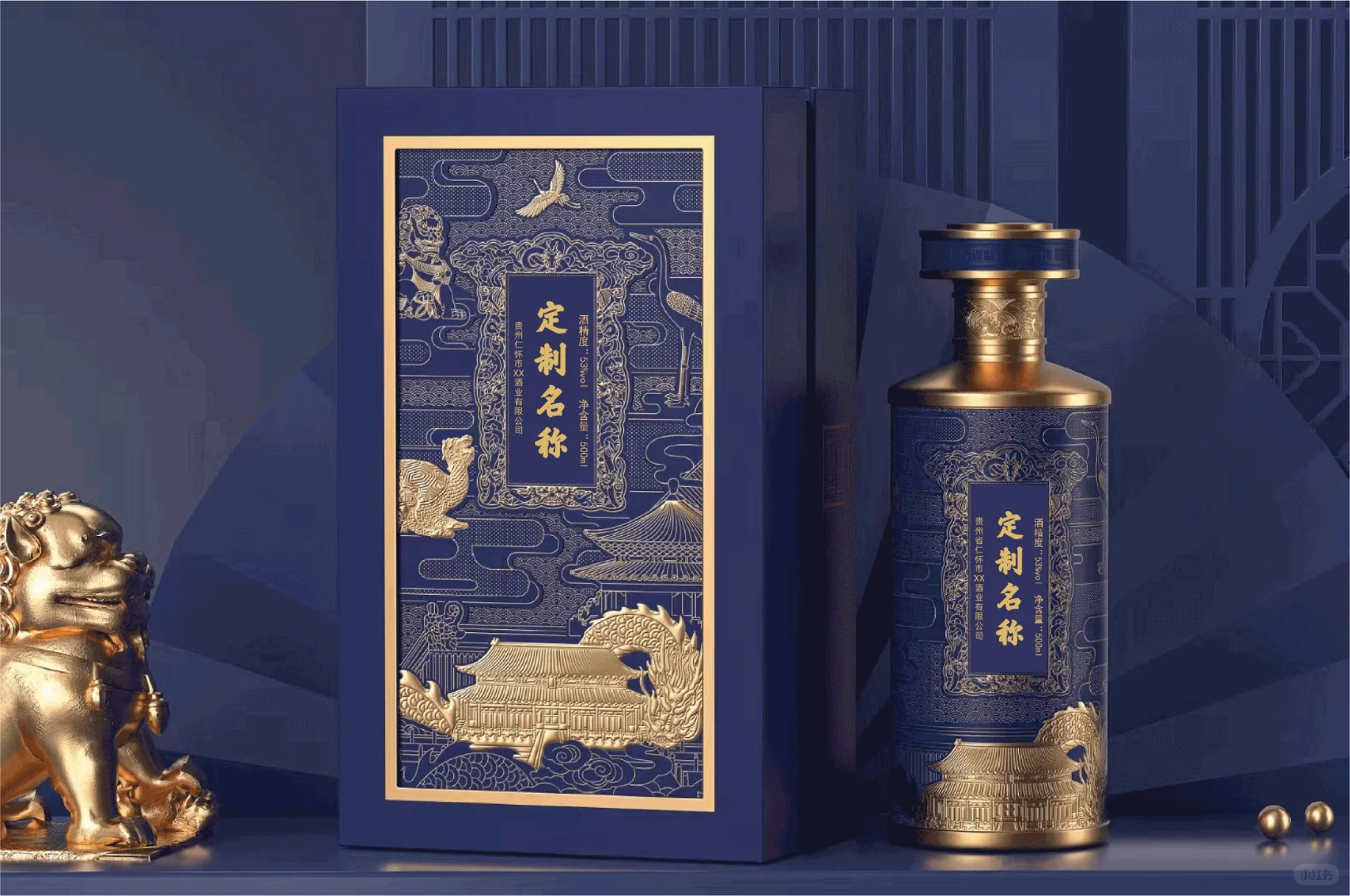 高端定制酒