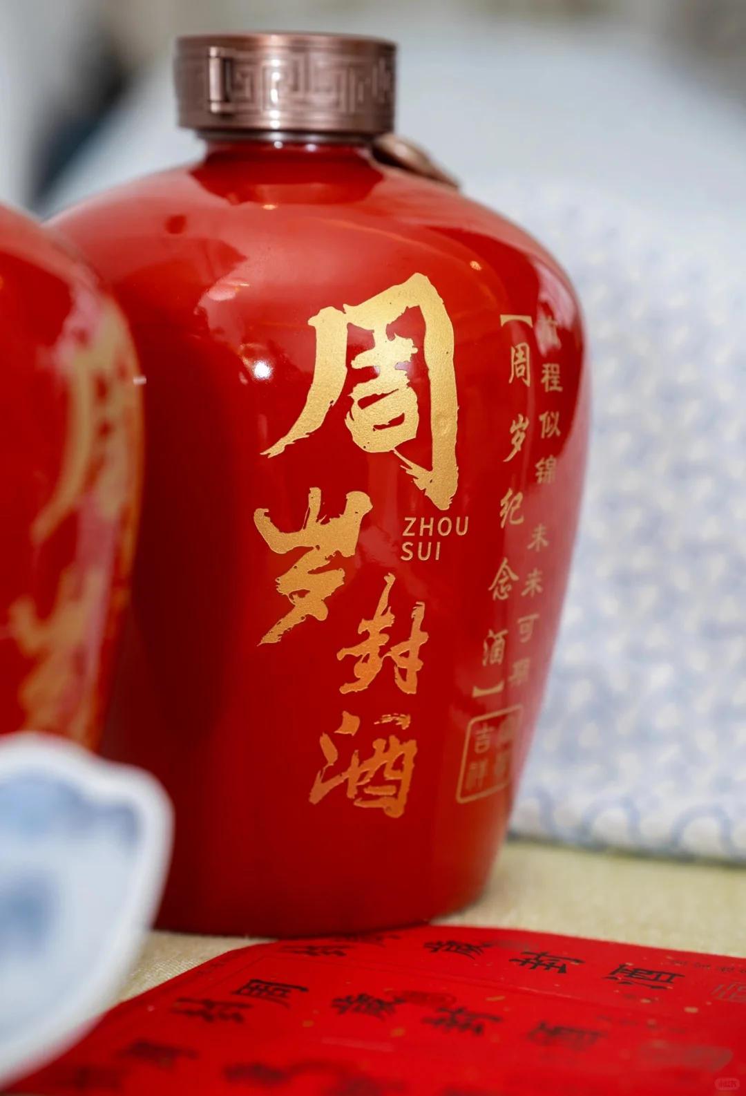 宝宝周岁封坛酒|把爱藏进时光里,18年后见