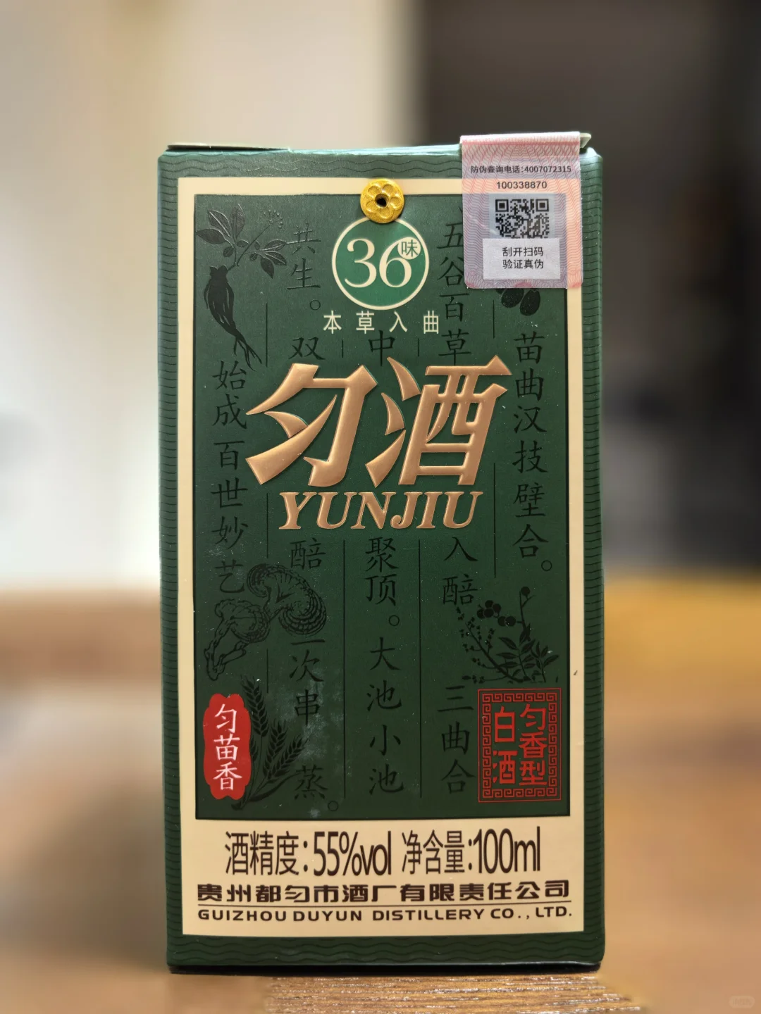 匀香型白酒测评 贵州匀酒匀茅30什么味道?