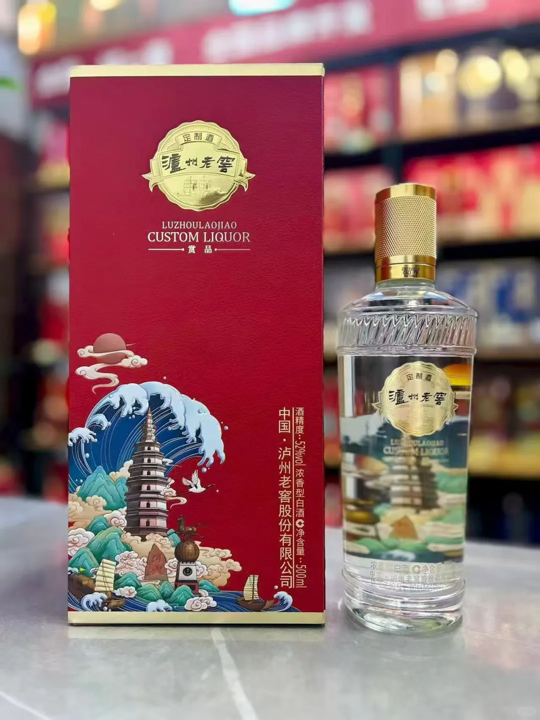 泸州老窖赏品