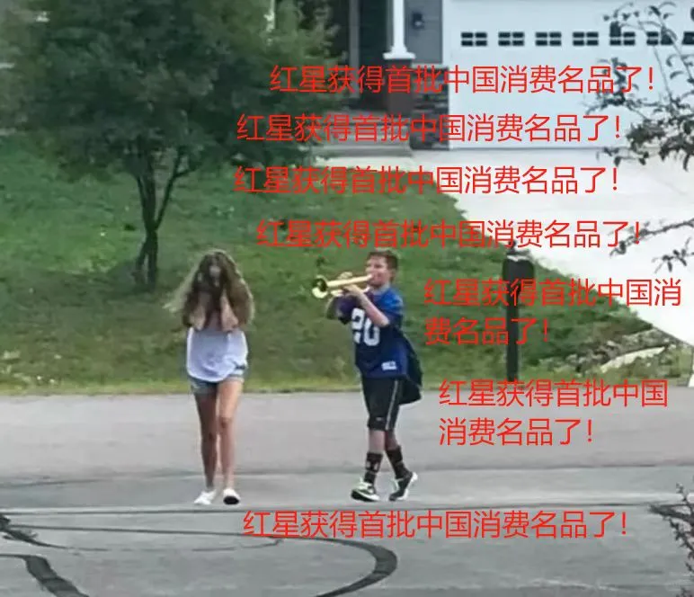 谁还不知道