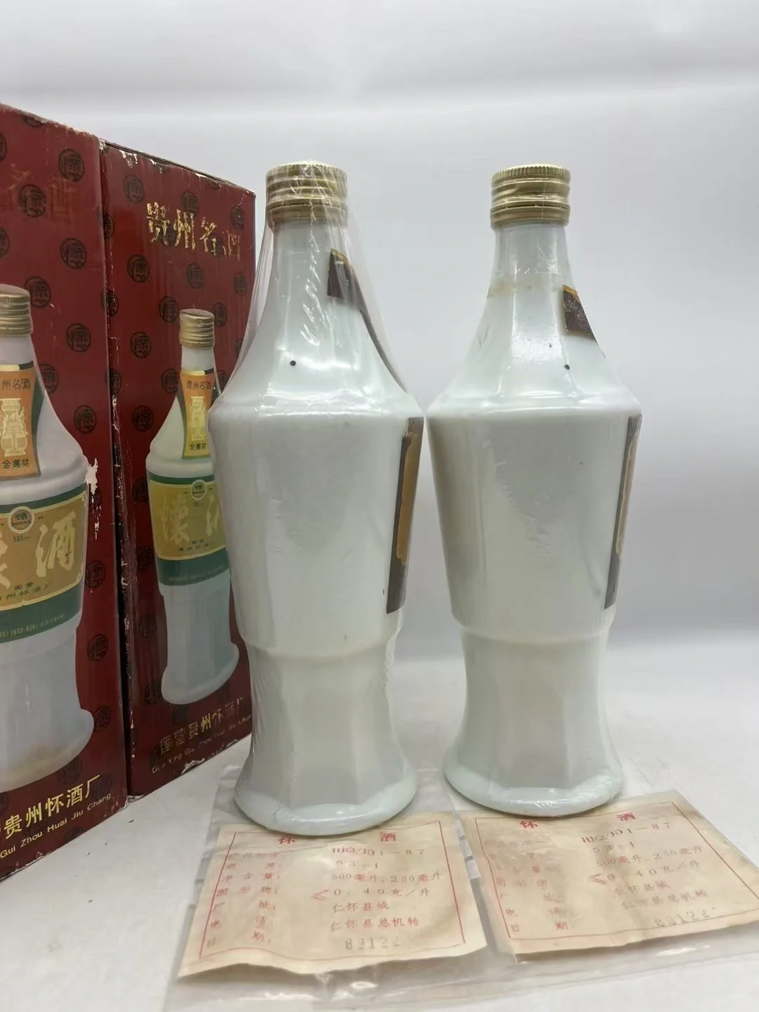 1989年 怀酒