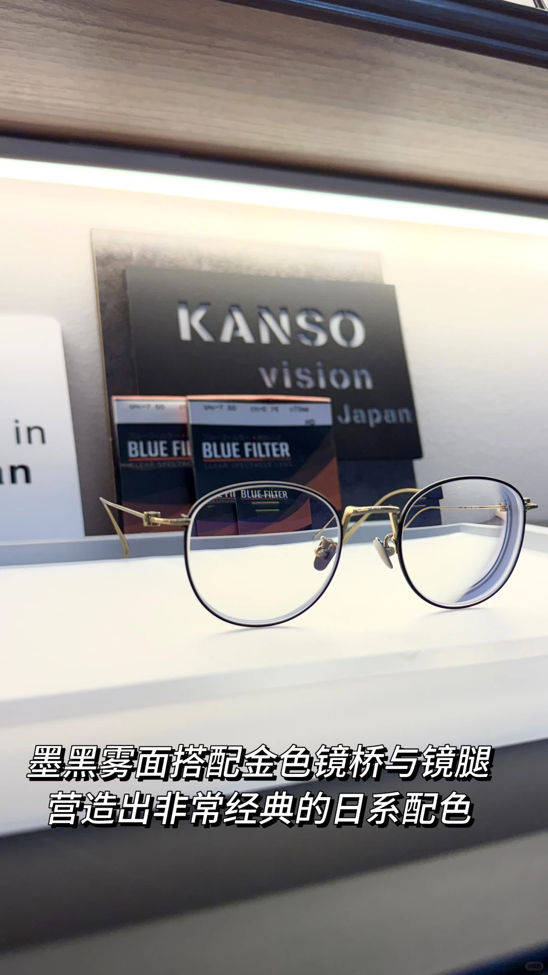 ??KANSO日本制超轻钛➕超薄高度数