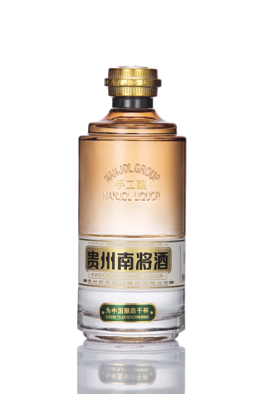 南将手工酿|高颜值白酒，微醺仪式感拉满！