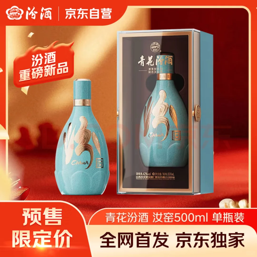 汾酒五大窑