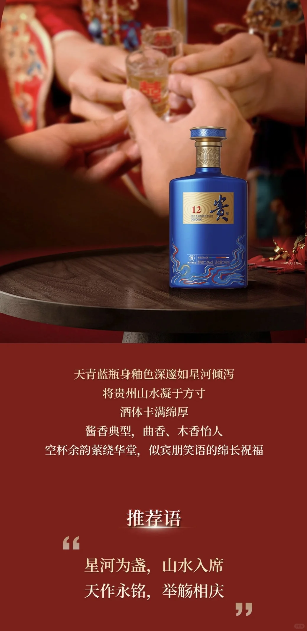 【合衾酒选贵酒 | 醉倒全村人的排面】