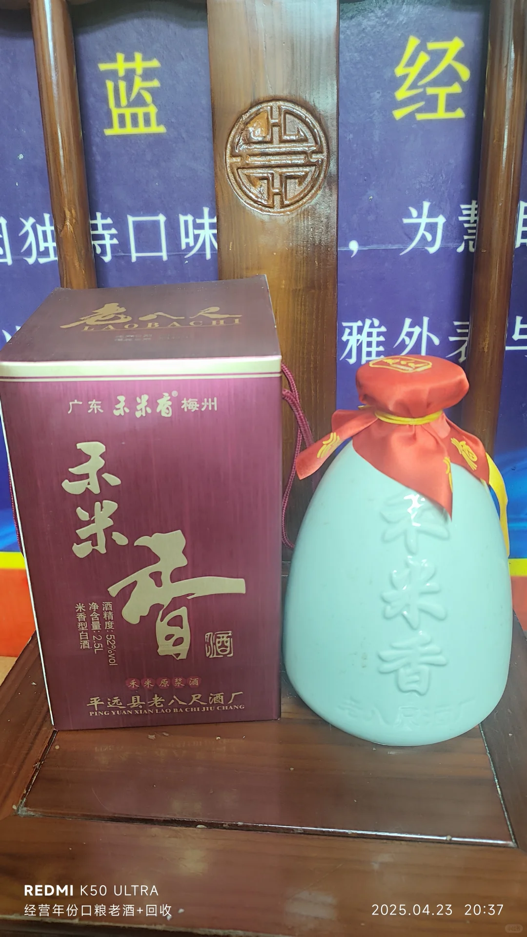 2010年禾米香