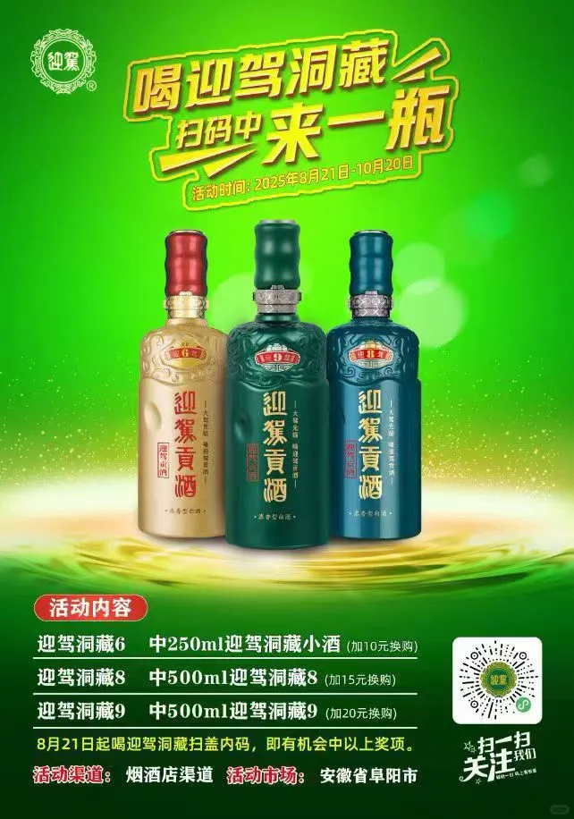 这款安徽本土好酒太懂年轻人了