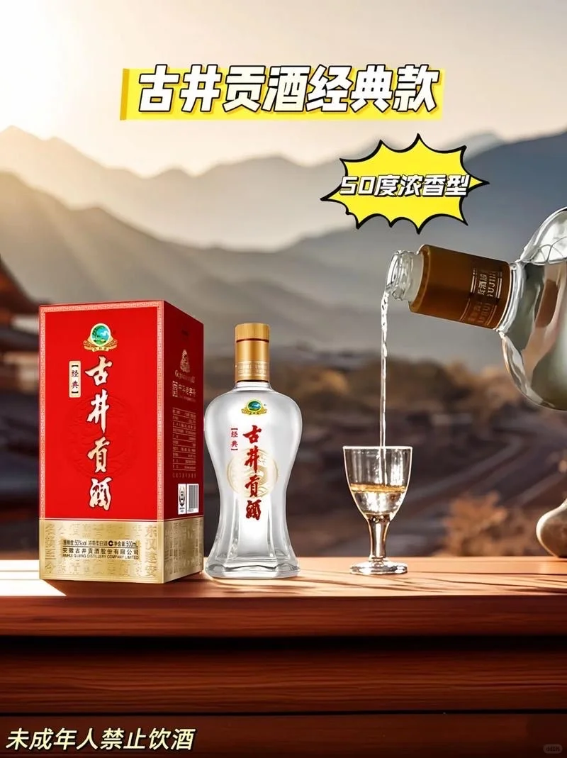 亳州瑰宝:古井贡酒酿造技艺