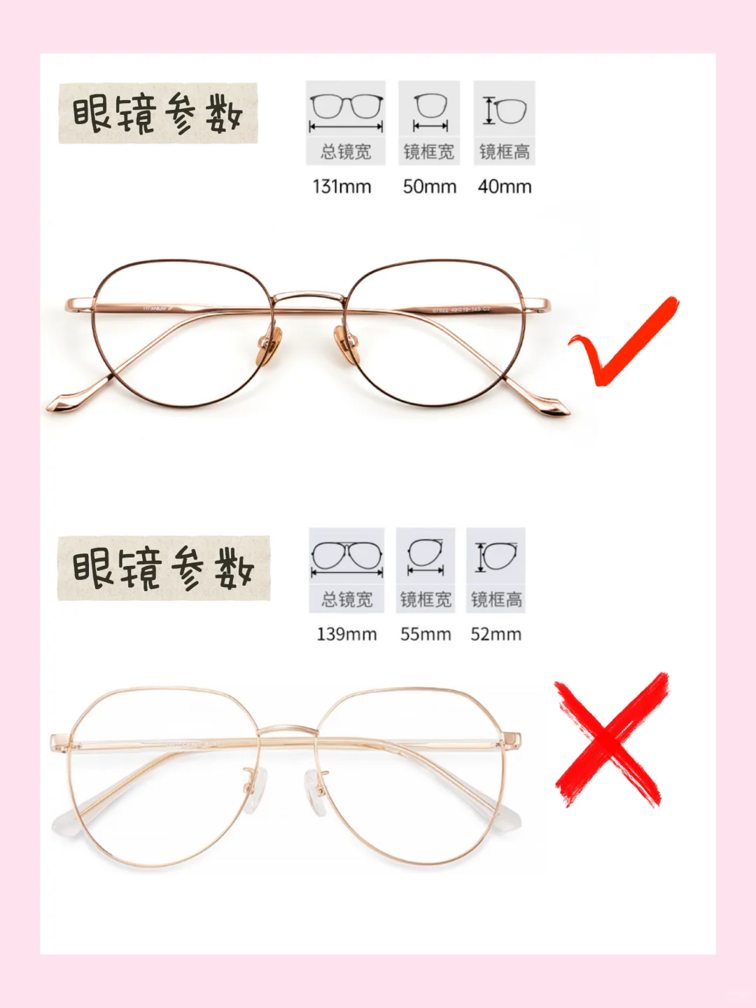 避坑指南码住！高度数首选小框