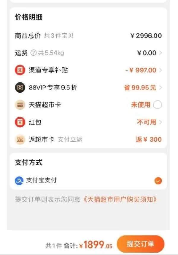 脱茅后的习酒君品，再次刷新底价！
