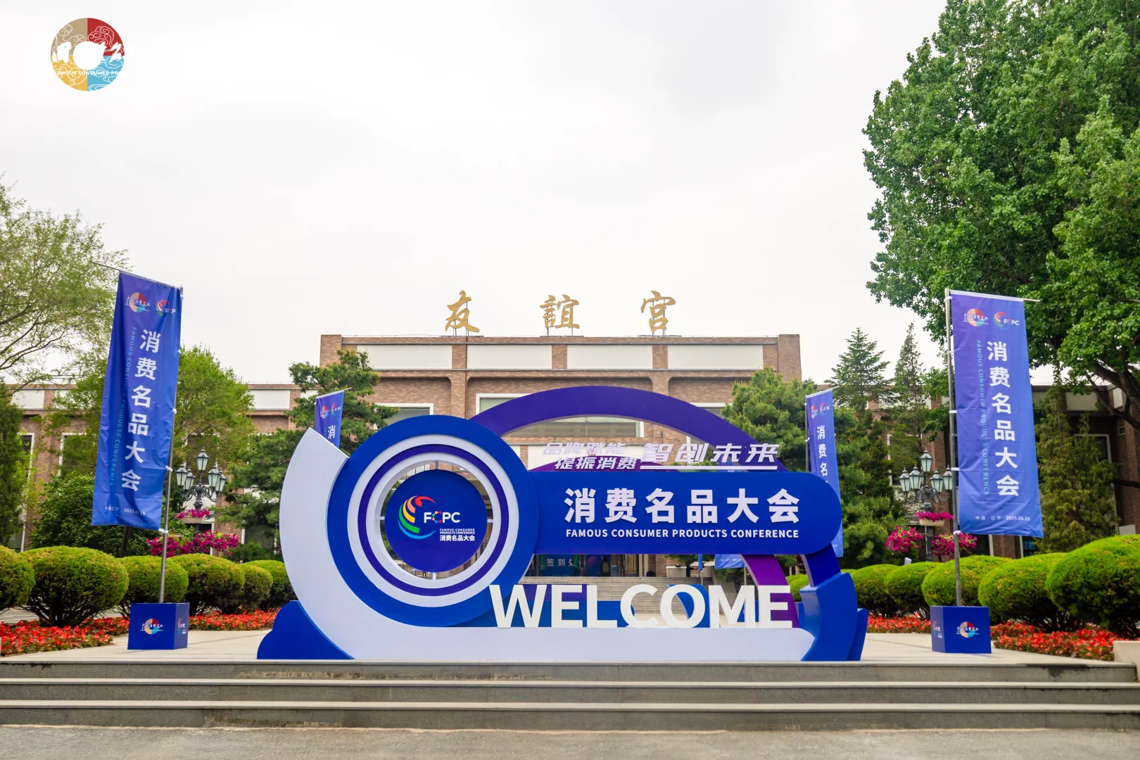 红星闪耀，实力出圈！