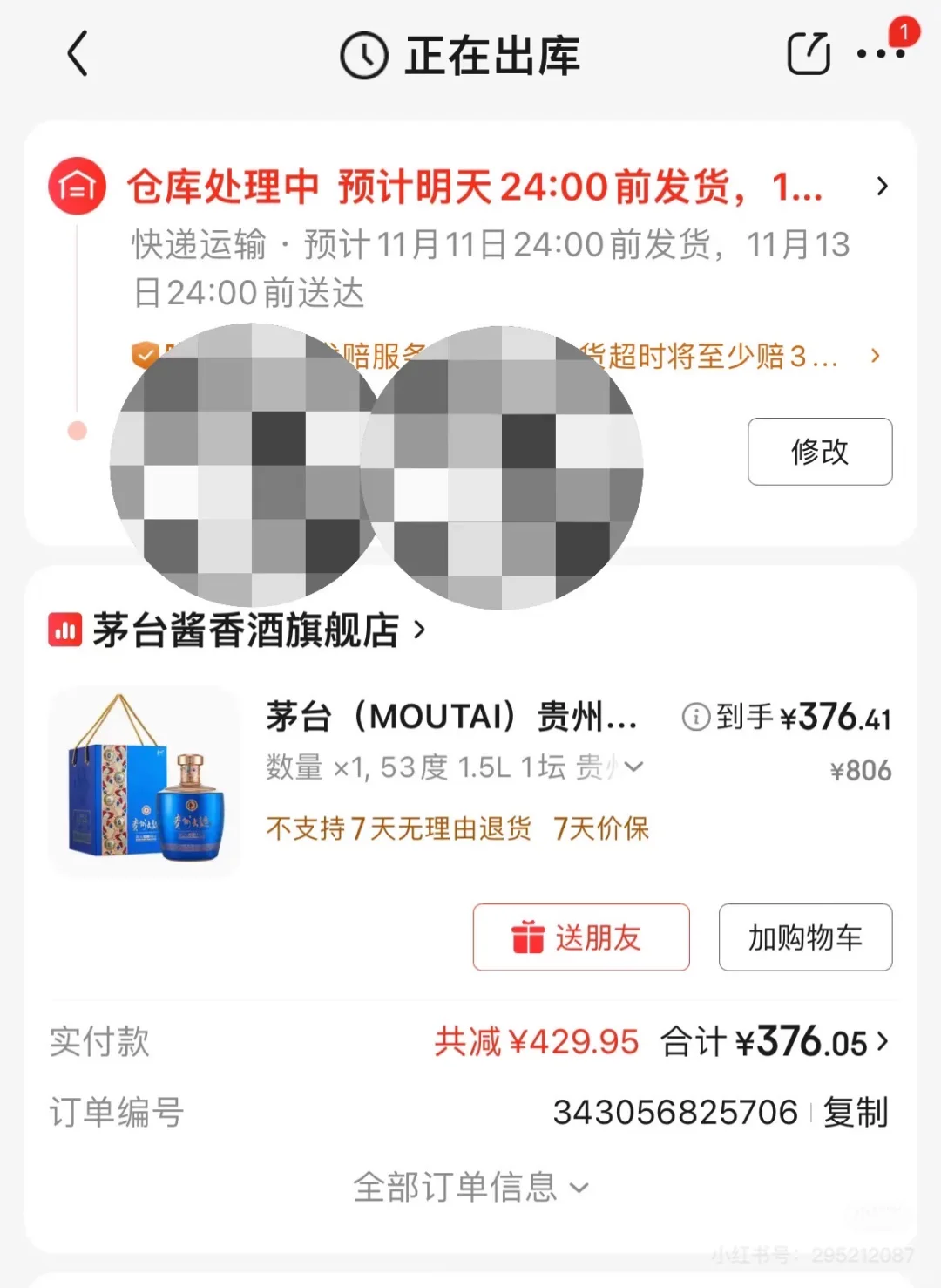 双十一买酒合集，之后价格还会降吗？