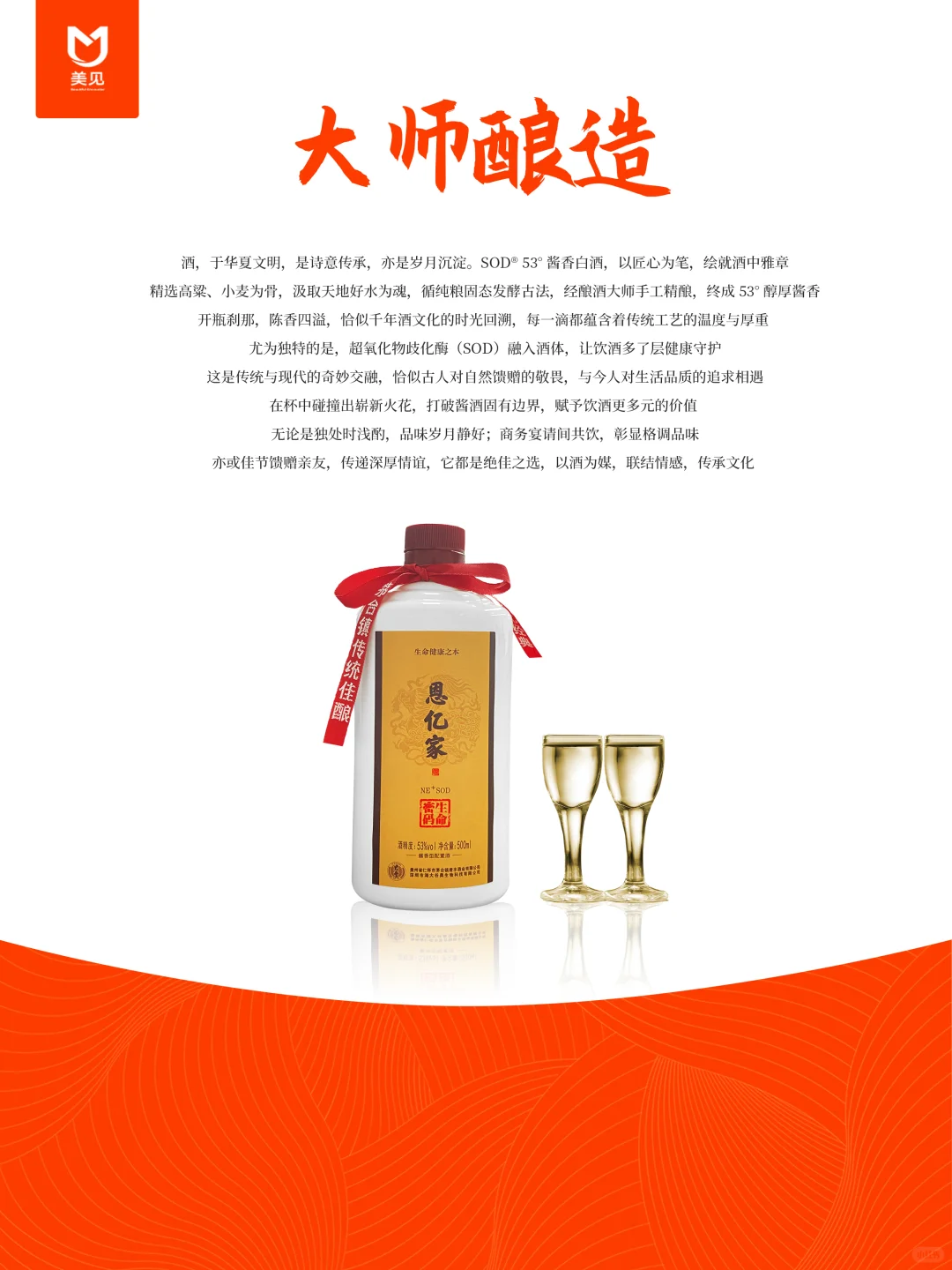 大师酿造！与其它的J不一样~