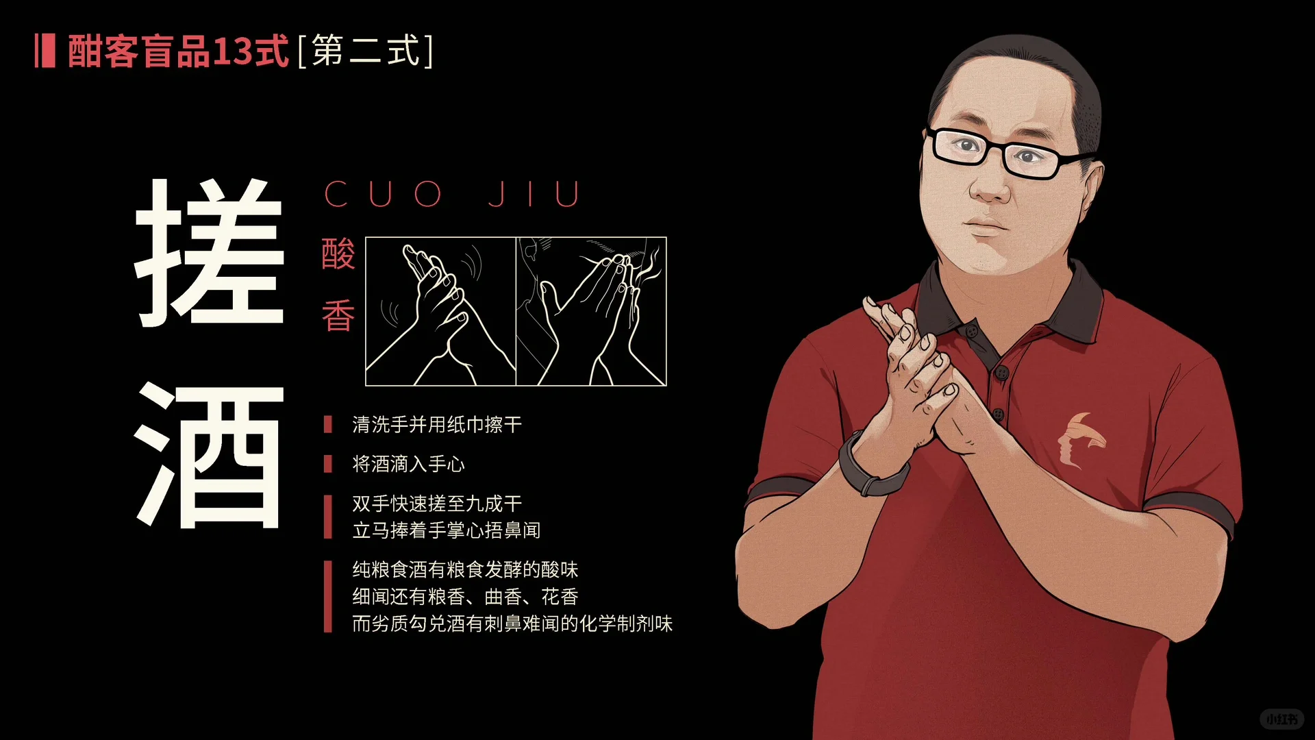 教你白酒盲品