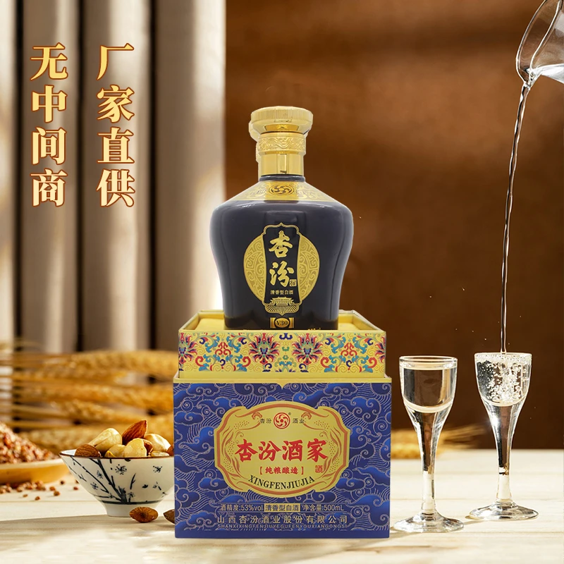 厂家直供实惠又优质的杏花村清香型白酒！