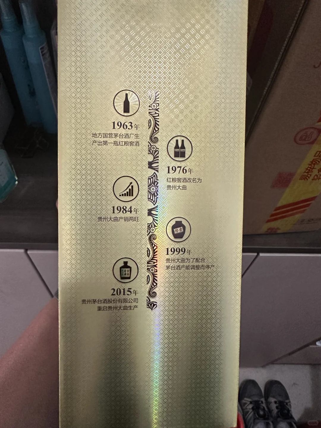 日常屯酒，150的贵州大曲80真香