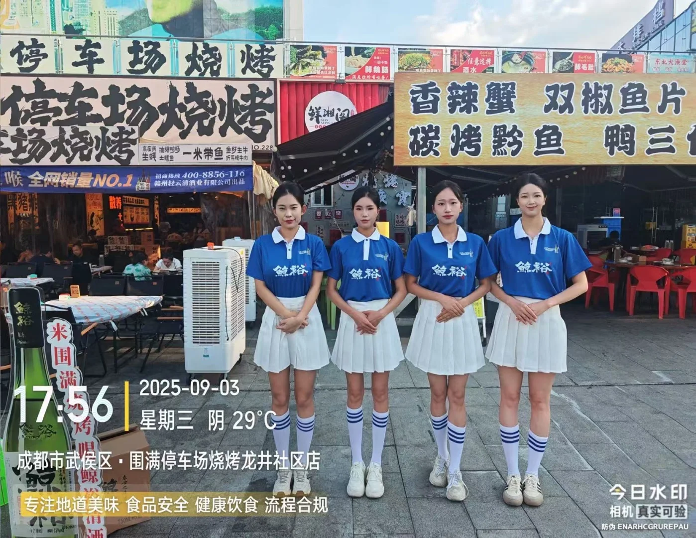 白酒品鉴促销