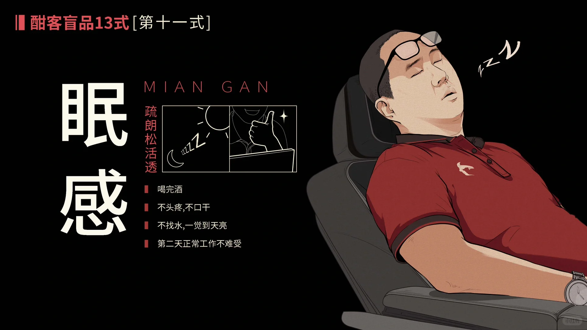 教你白酒盲品