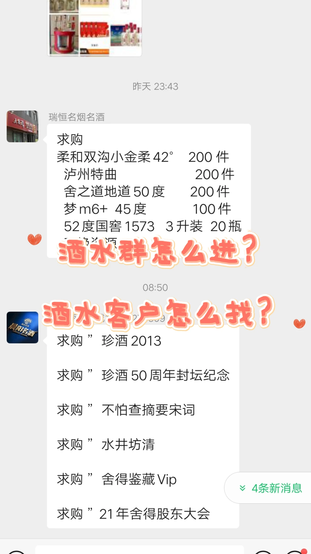 【留言，进】