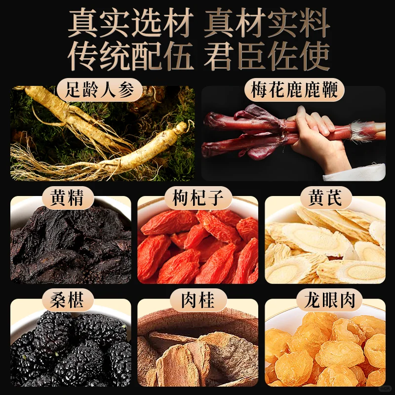 挖到男性滋补? 敖东人参鹿鞭酒太狠了