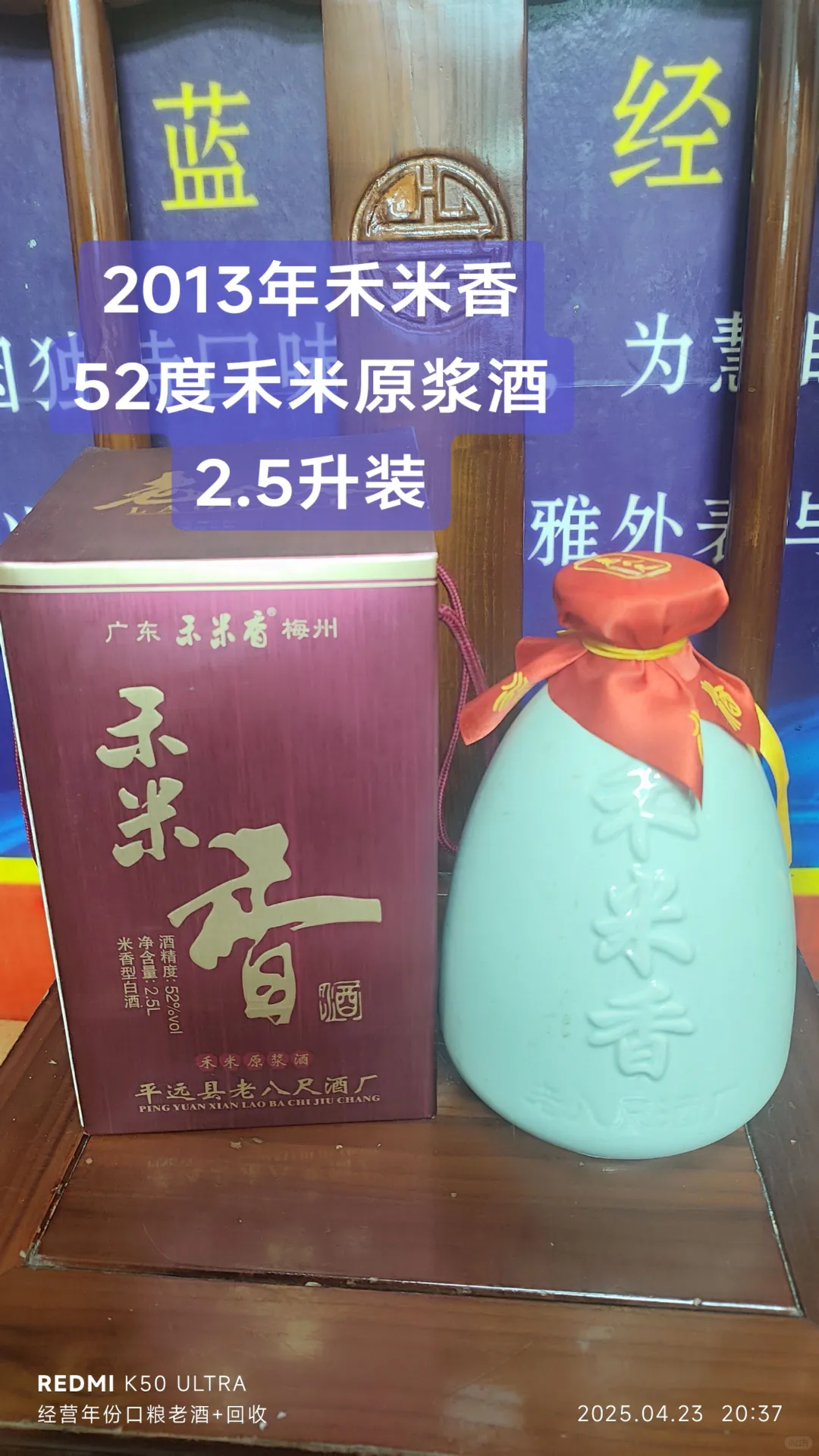 2010年禾米香