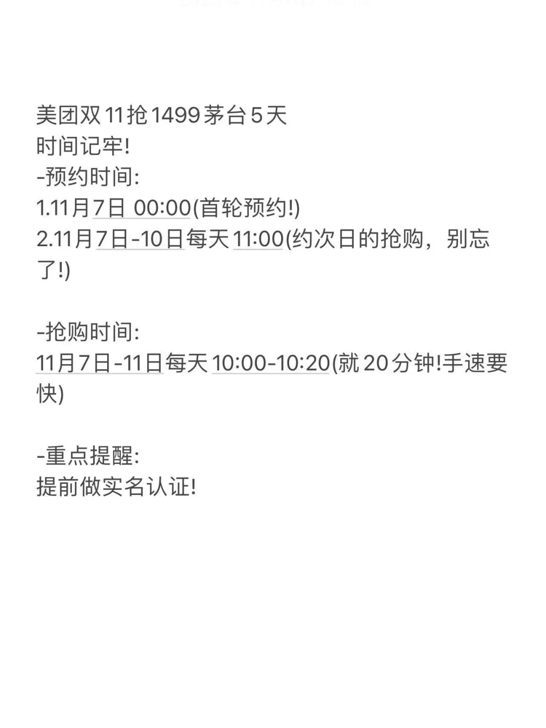 天啊,我居然原价抢到了飞天茅台!!