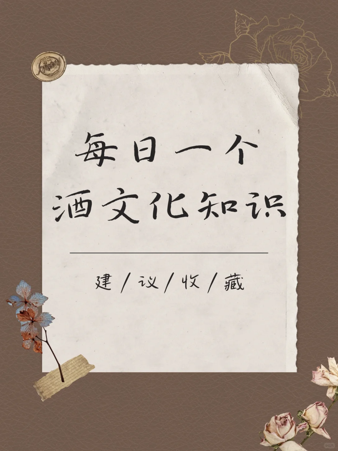 薯类白酒