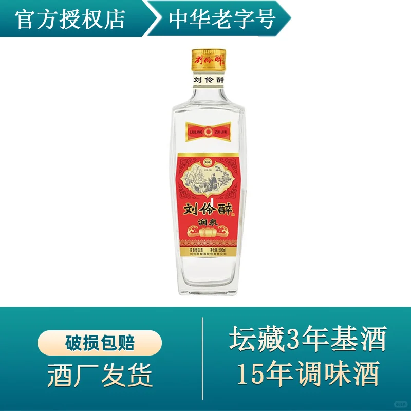 酒厂直发?纯粮固态酒