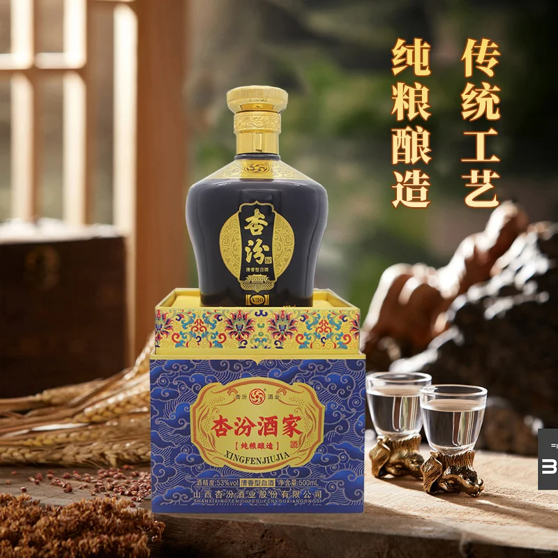 厂家直供实惠又优质的杏花村清香型白酒！