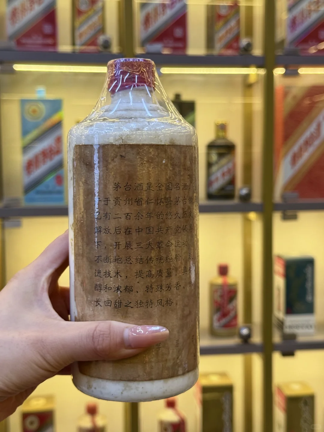 这瓶父辈的茅台有懂的吗？暴力黄汤?