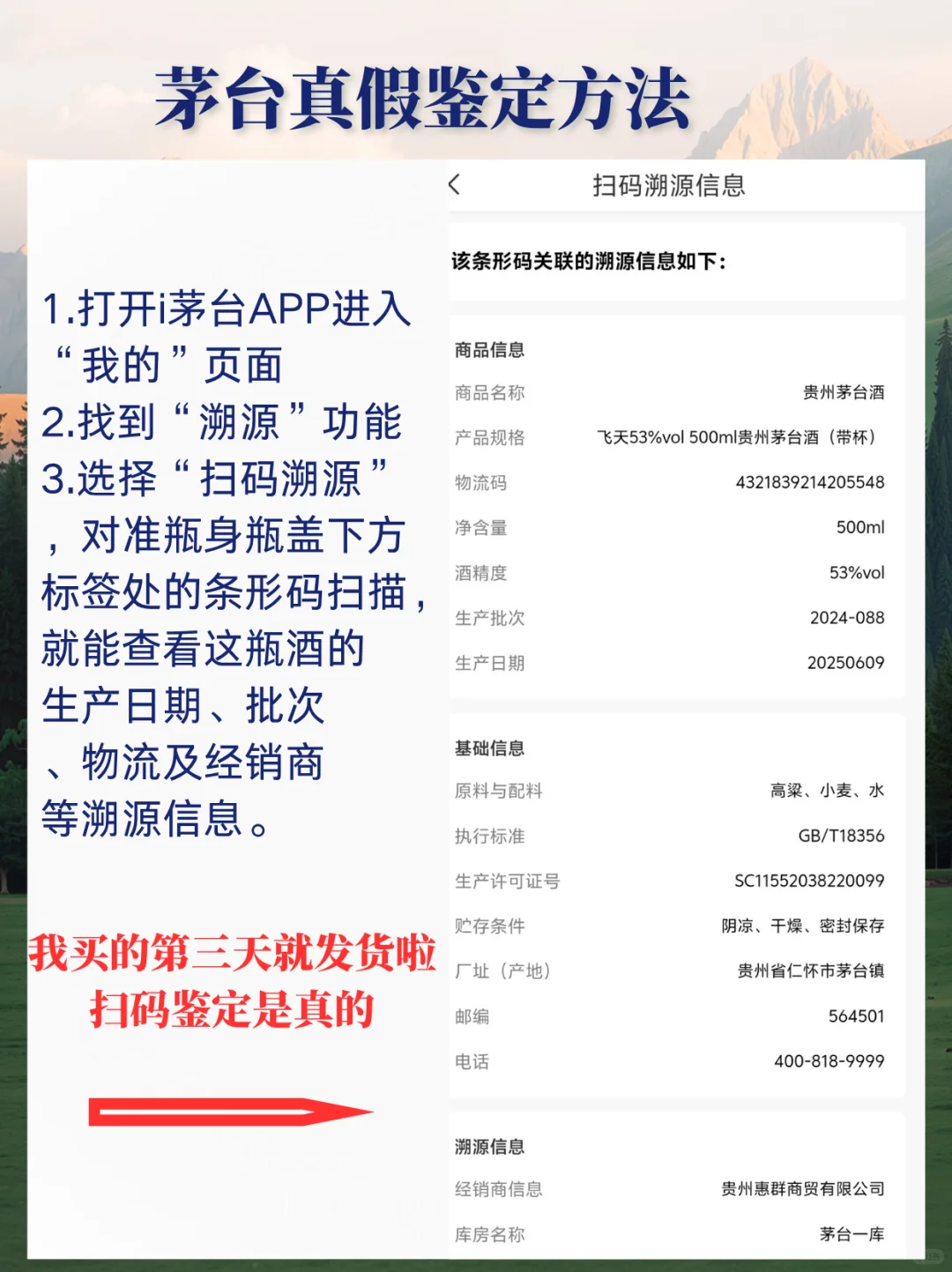 53度飞天茅台1499轻松拿下，安全下车！！！
