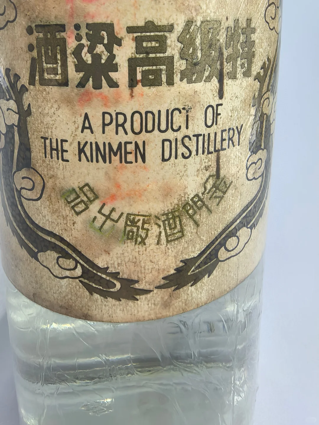 69年金门高粱黑金刚一瓶?9000