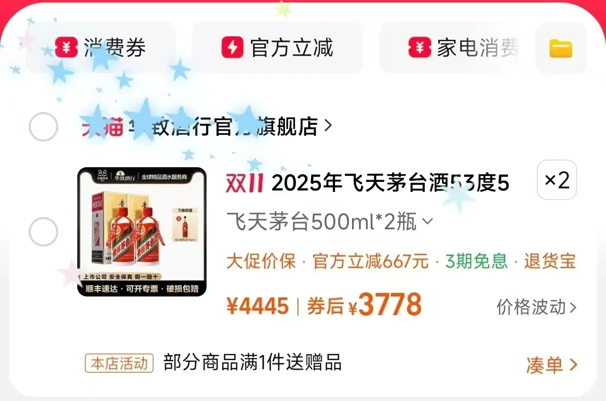 白酒基金大涨
